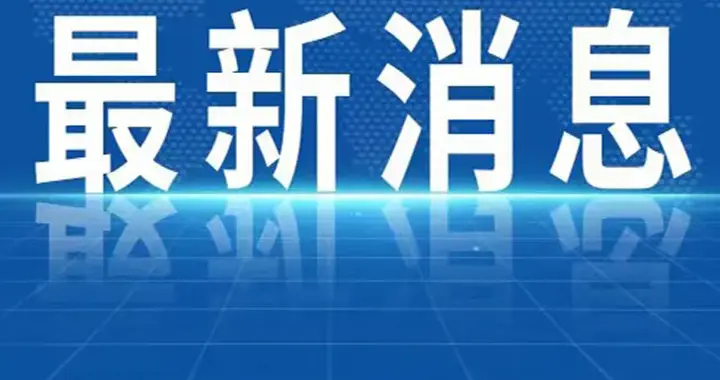 著名演员惊传病危！刚刚，多位圈中好友已赶到医院