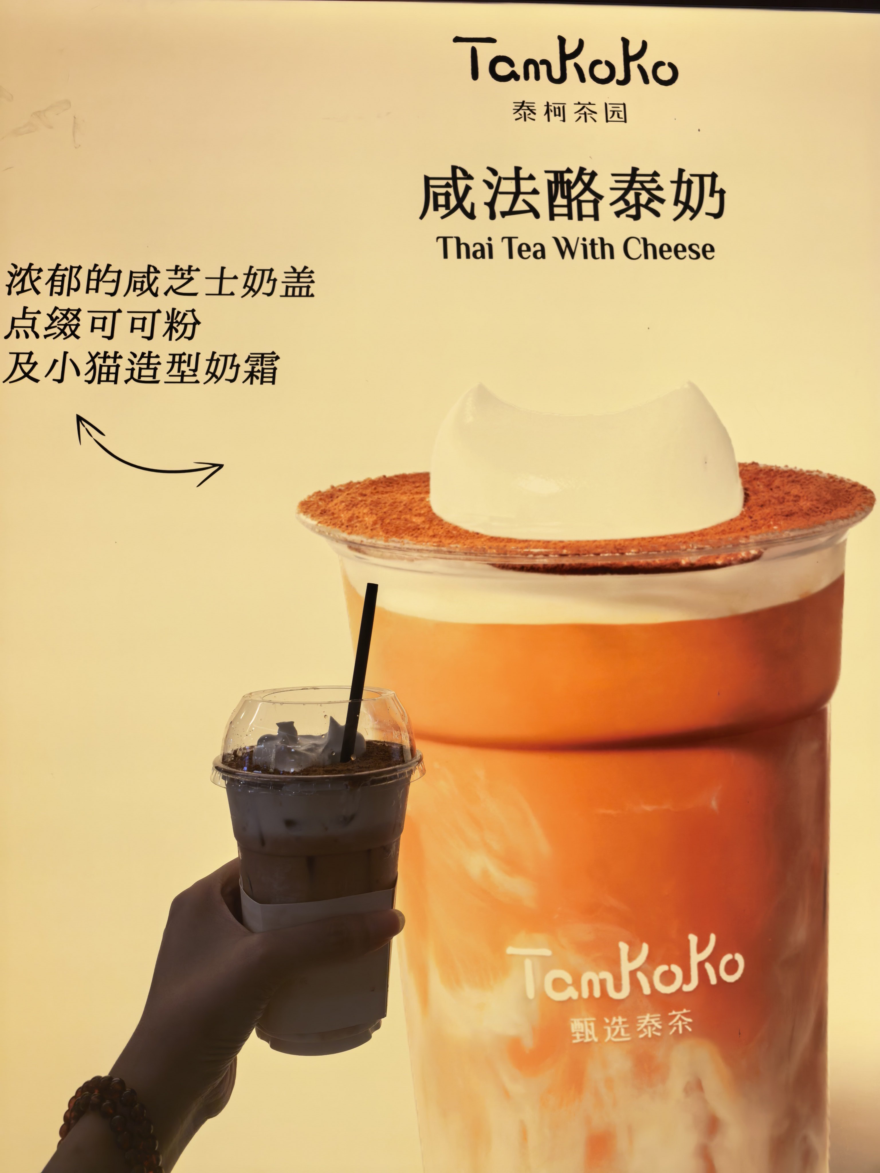 今天才秋天的第一杯奶茶  但是不是有点货不对板 