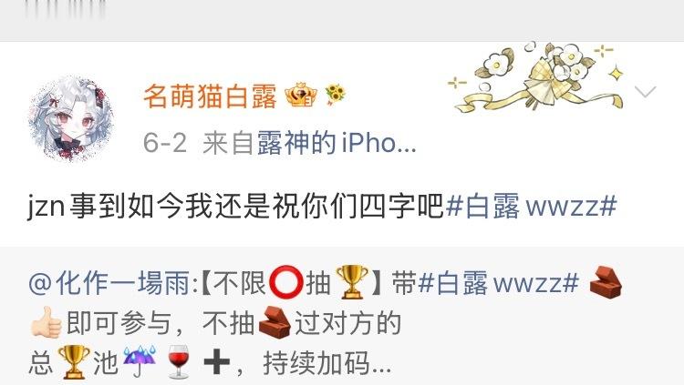 xlj先公开rsgj年仅但是要转另一边抽奖狗叫wwzz的 瓜男队是红圈主队的 粉