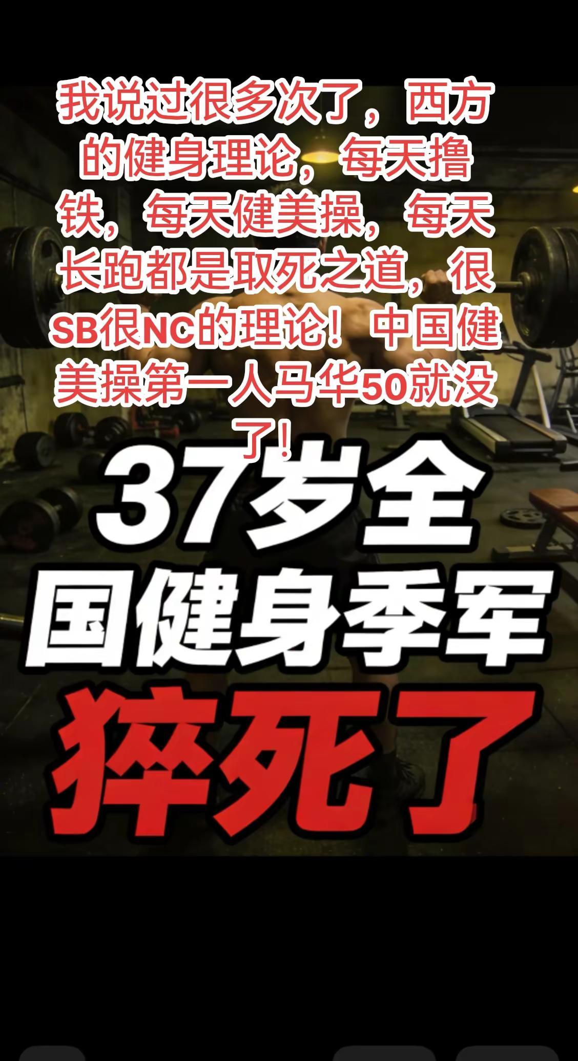 你们继续！撸铁的，健美操的，长跑的！长跑 健身