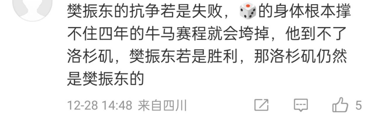 哈哈哈哈哈哈哈 这么一分析岂不是樊振东怎么都赢啊[doge]樊振东天生属于赛场这