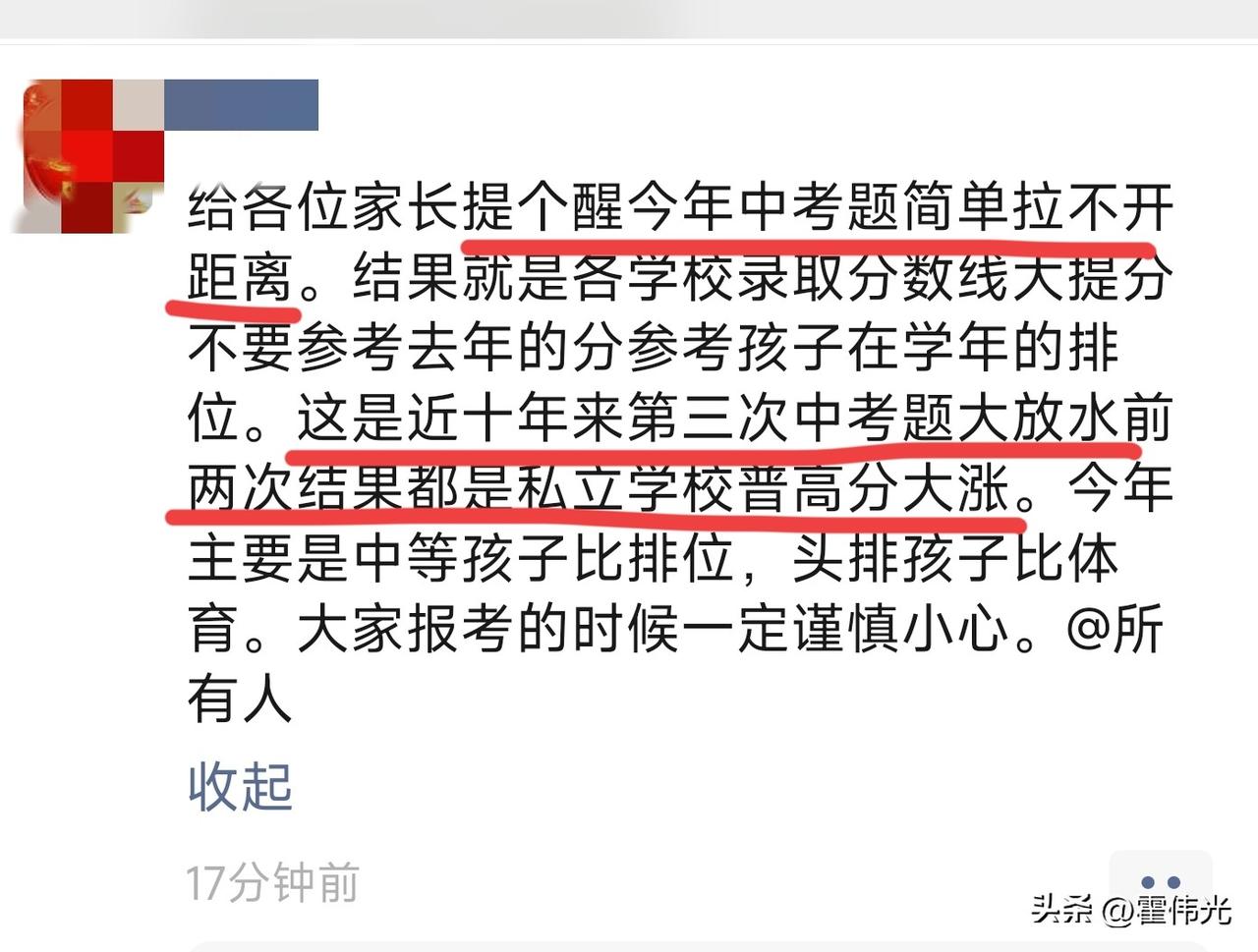 据说今年哈尔滨的中考题目比往年容易，高分学生与普通分数段的学生拉不开距离，很容易