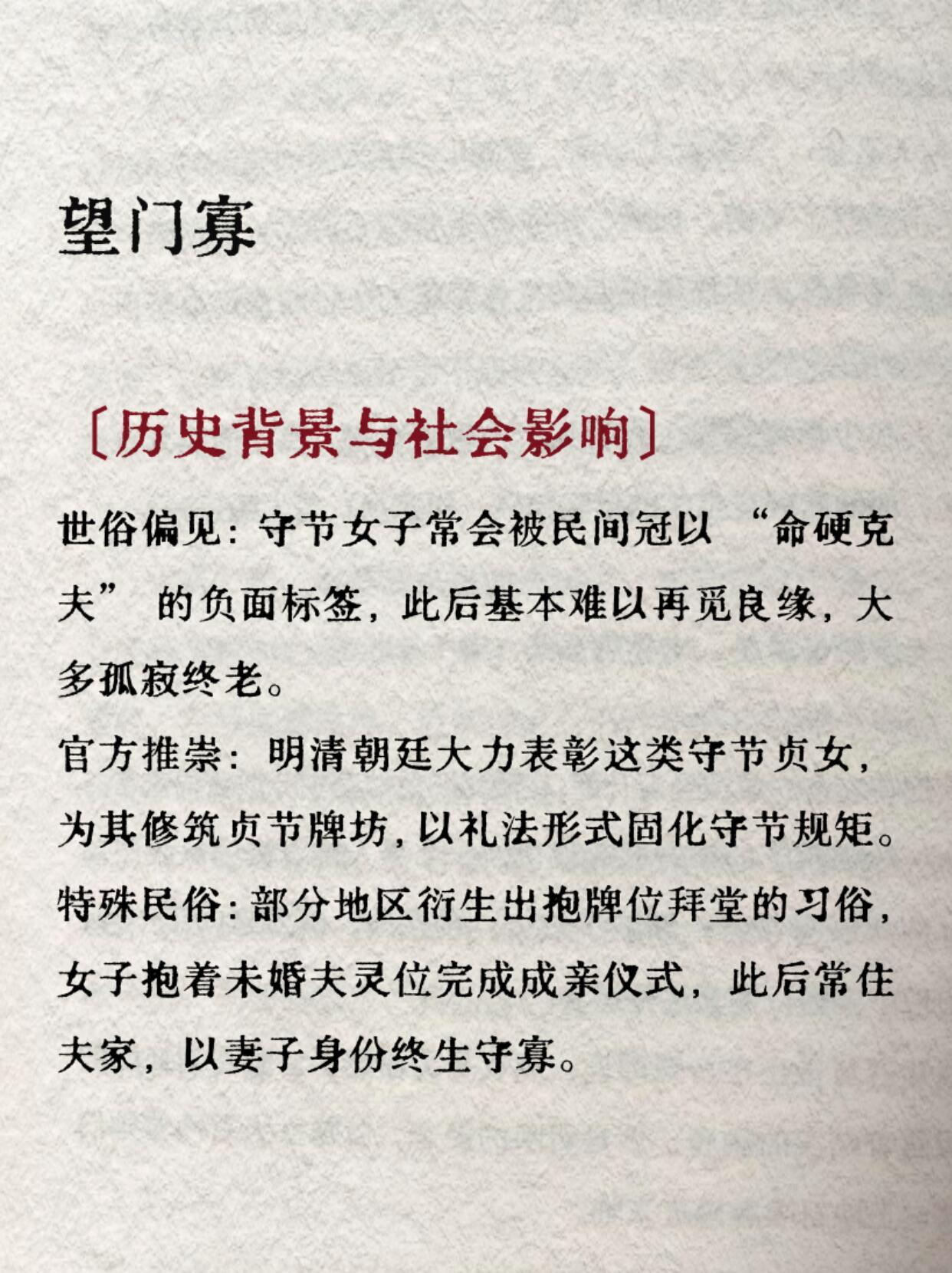 抱鸡出嫁望门寡，很符合时代背景：明清礼教极致推崇望门守节，官府旌表、宗族称颂、世
