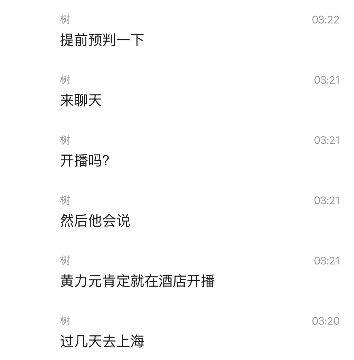 @ 黄力元 神发话了 那我就燥候了 