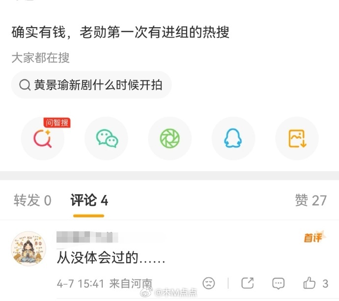 《十日终焉》最新阵容🈶 魏大勋粉丝应该可开心了吧？第1次有了进组rs这么看整体