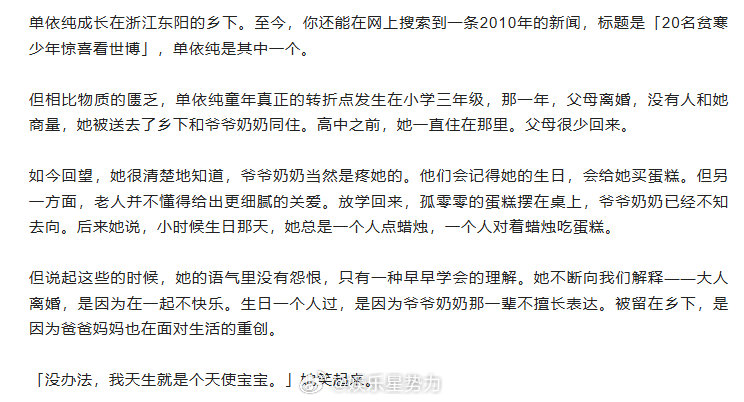 单依纯采访时哭了 单依纯在《人物》采访中谈及童年经历时忍不住落泪，小学三年级父母