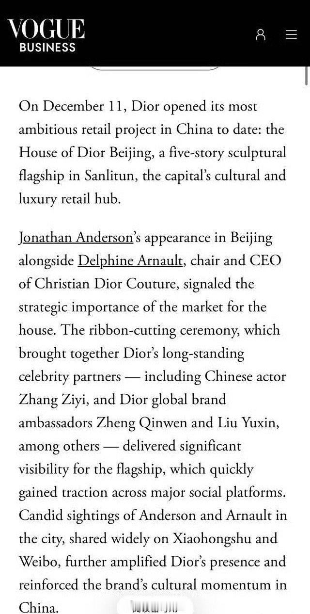 刘雨昕 北京迪奥之家开幕活动，global ambassador刘雨昕参与剪彩，