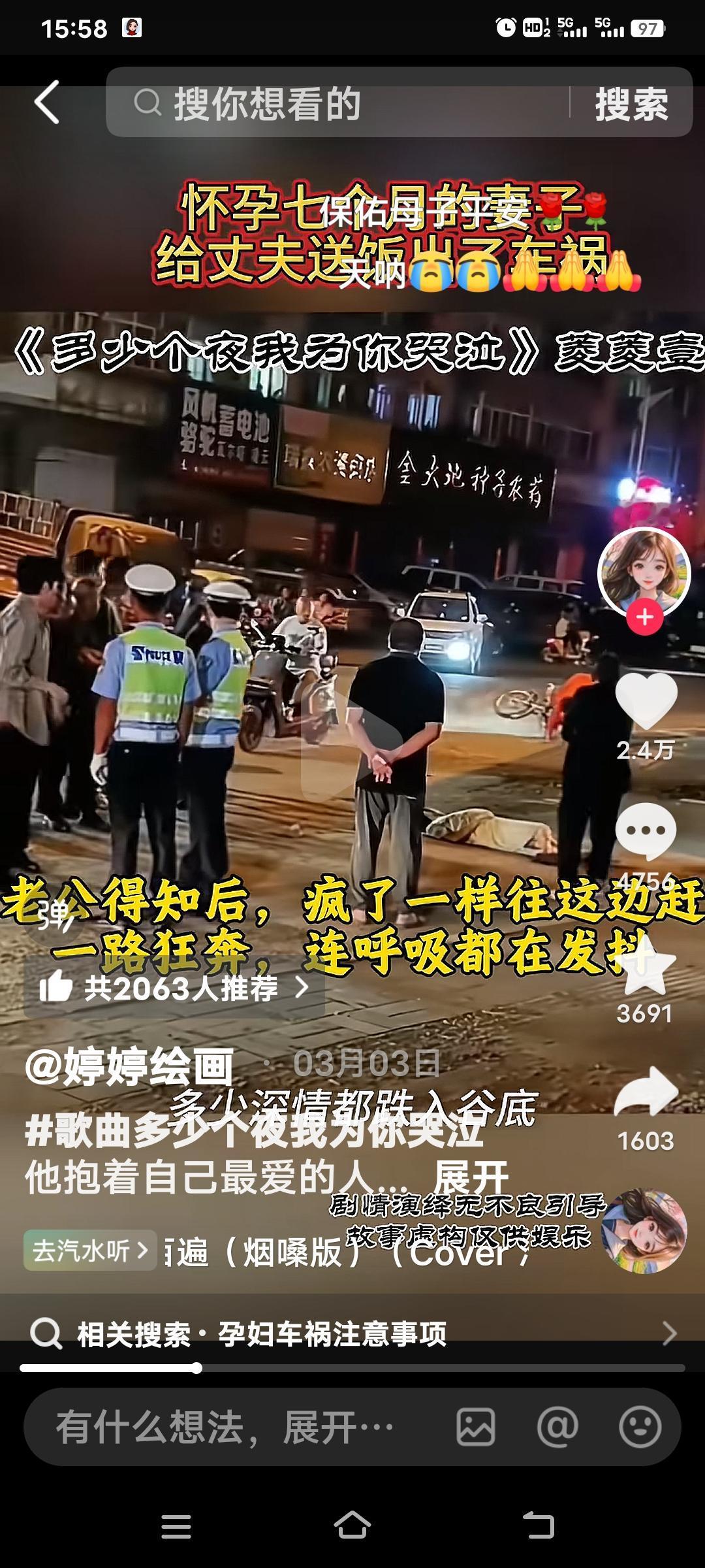 这是一个真实的事情，怀孕妻子车祸，丈夫得知紧急赶赴现场，这场景感动无数人！

怀