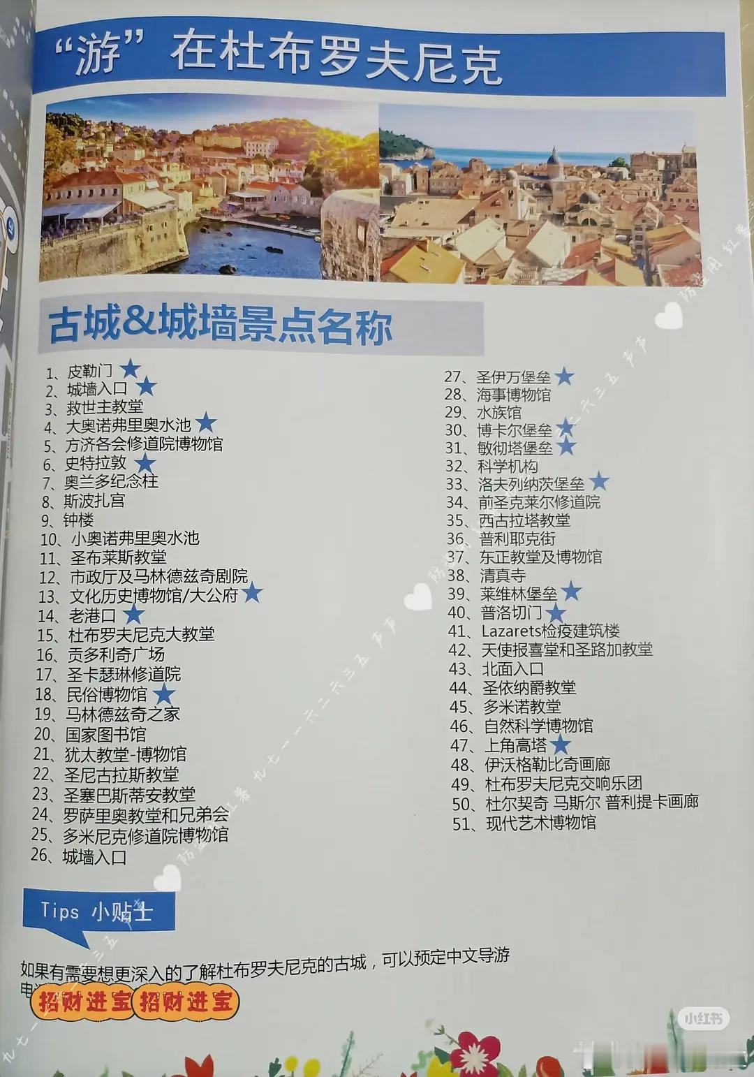 大家讨论花少 可能不知道 花少的路书 做得有多详细。。。。。。比亲妈都贴心。。。