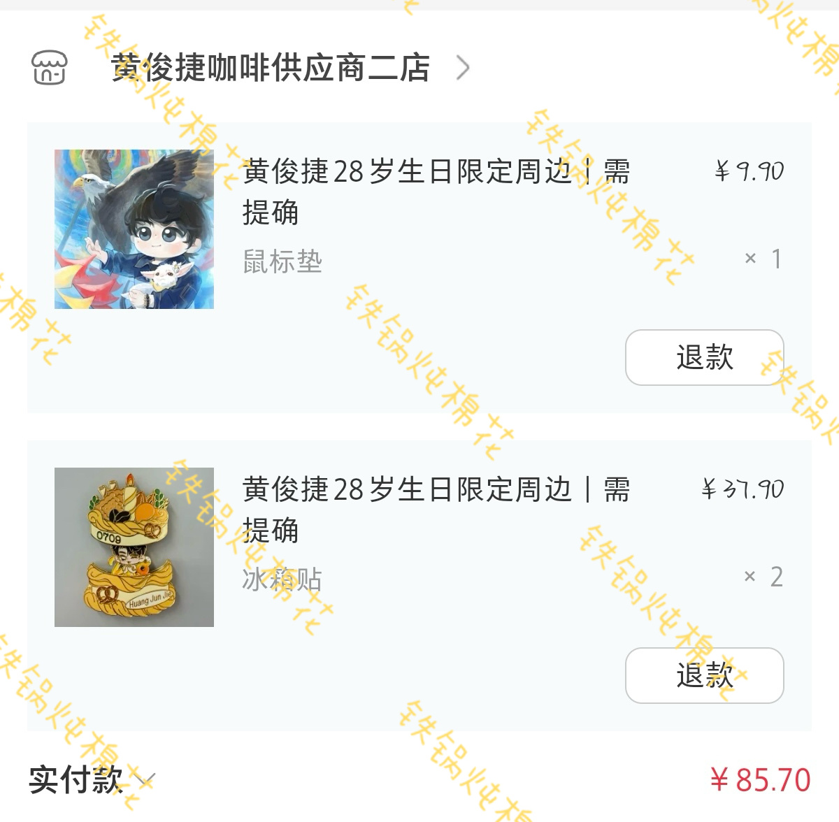 还是没买手提袋