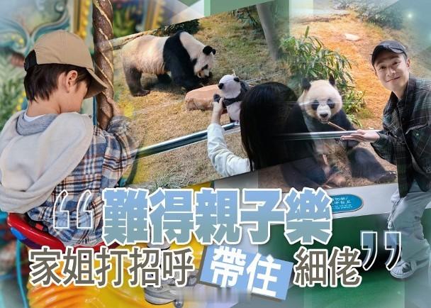 【On.cc】周柏豪帶仔女睇大熊貓　大女高大仔仔最怕醜歌手周柏豪育有一對子女，分
