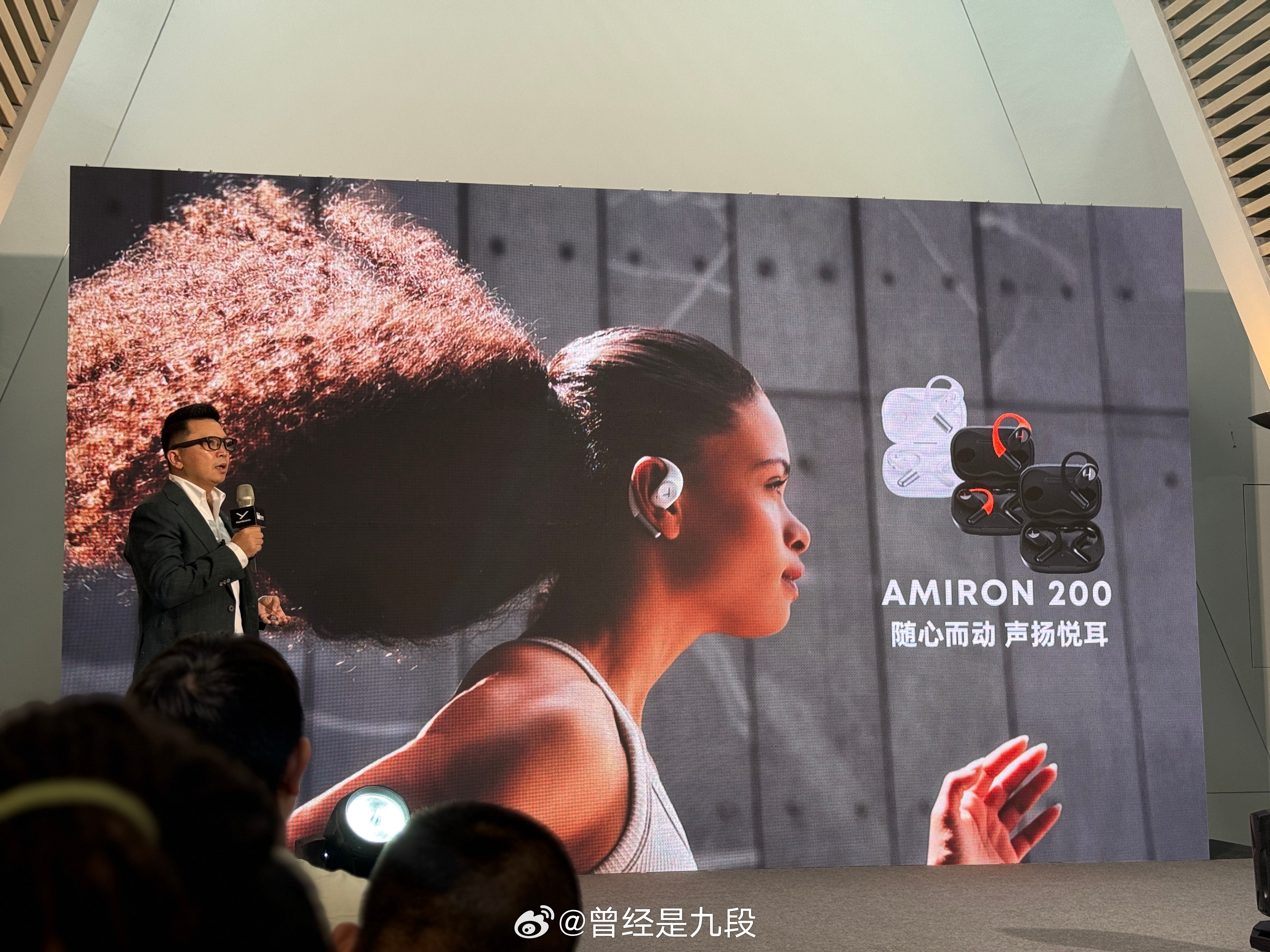 拜雅开放新声活发布会进行时，第一款新品，拜雅AMIRON 200[给力]beye