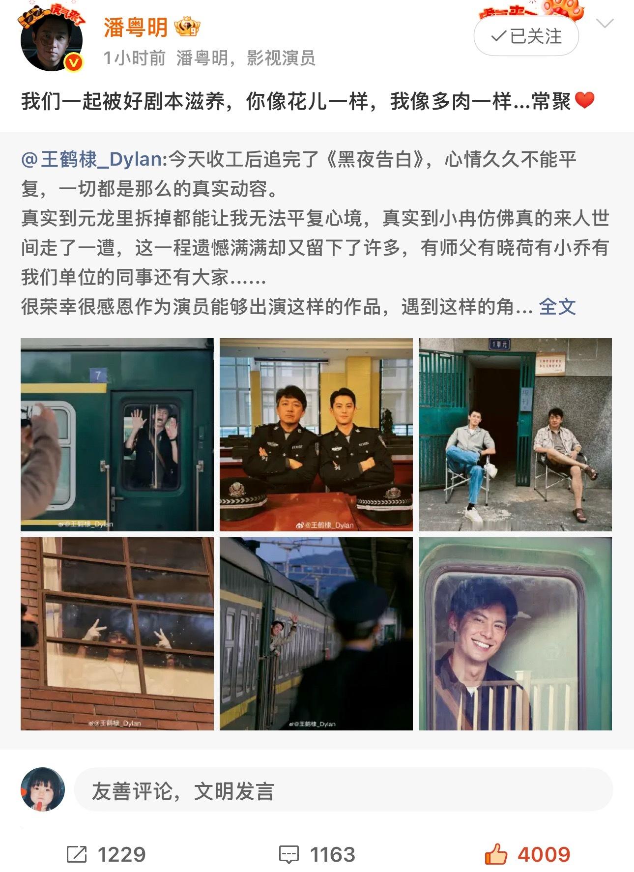 好可爱，你像花儿一样，我像多肉一样王鹤棣黑夜告白