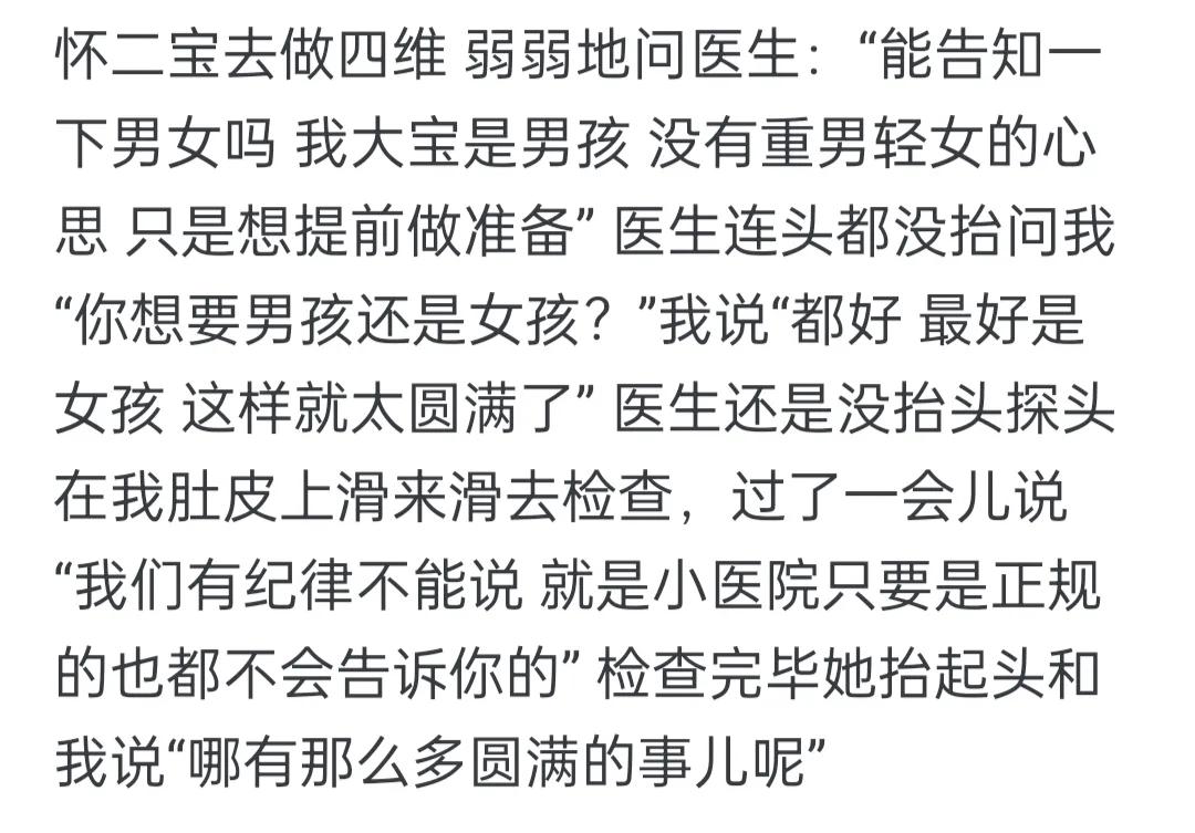 有哪些瞬间让你秒懂了别人的暗示？