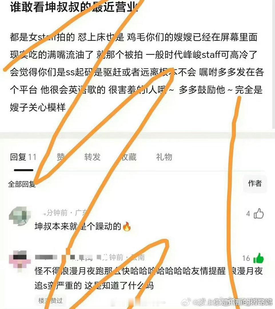 支持恋爱自由张极 嫂子