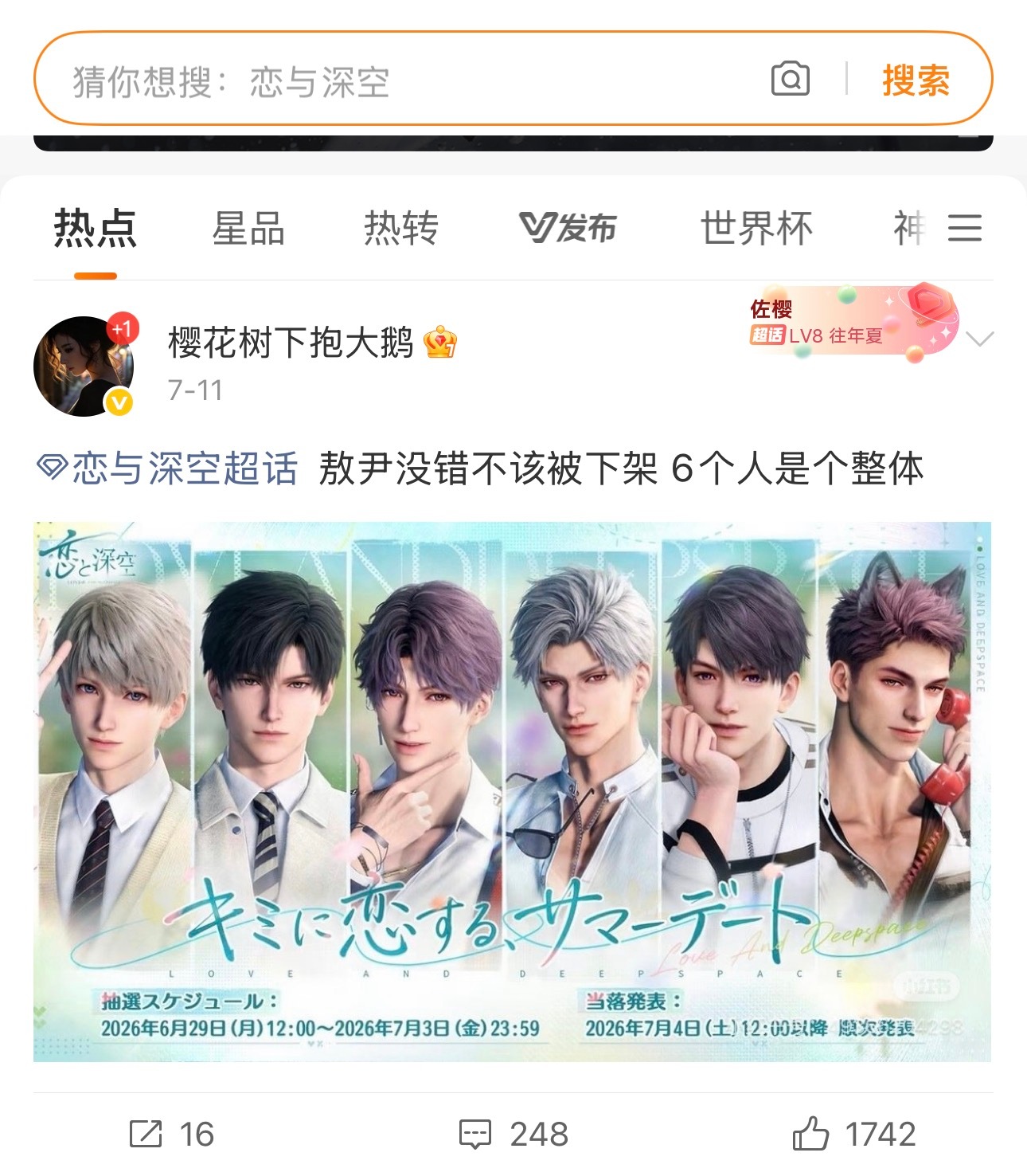 喂，大晚上闹鬼了去哭坟吧