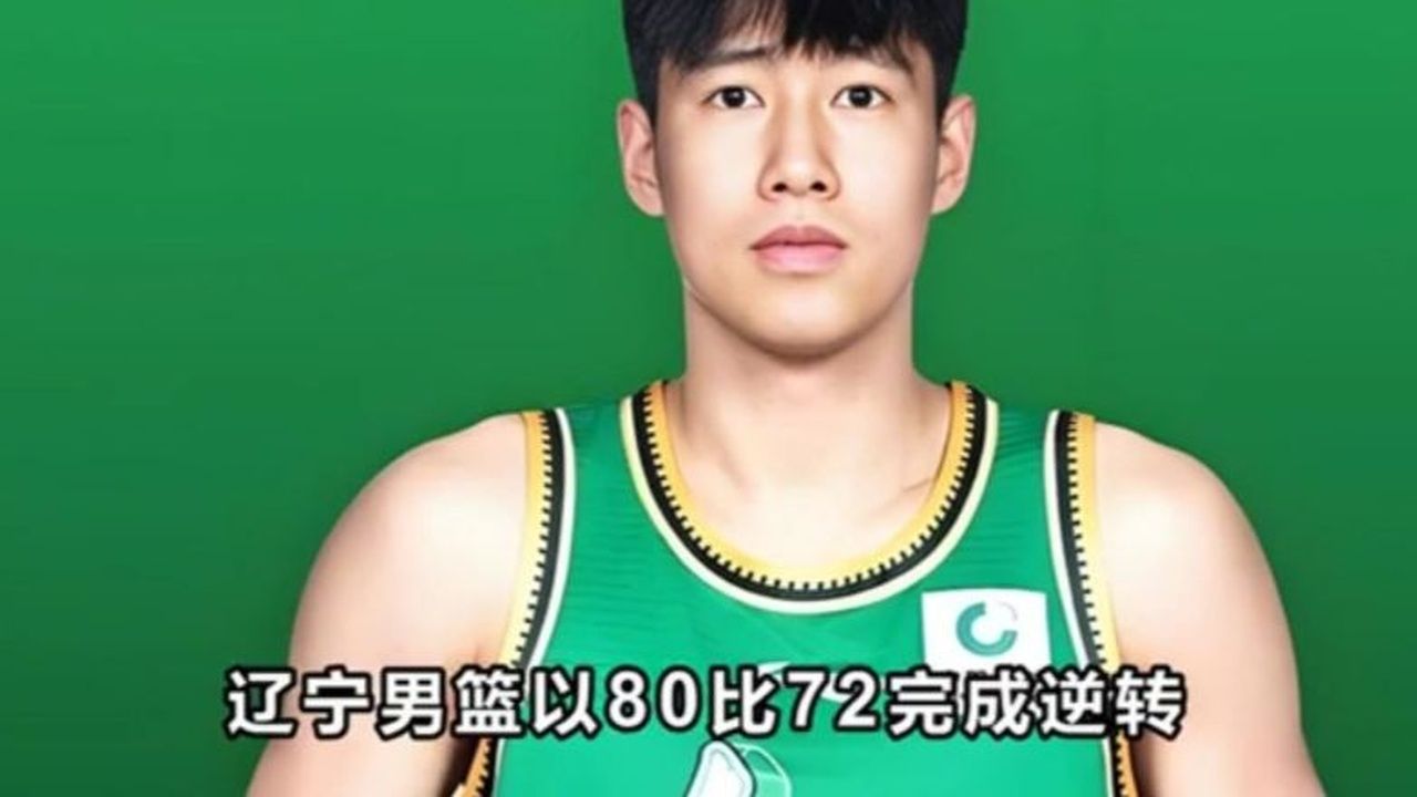 辽宁男篮8分险胜！大逆转，段睿骐爆发，李虎翼17分