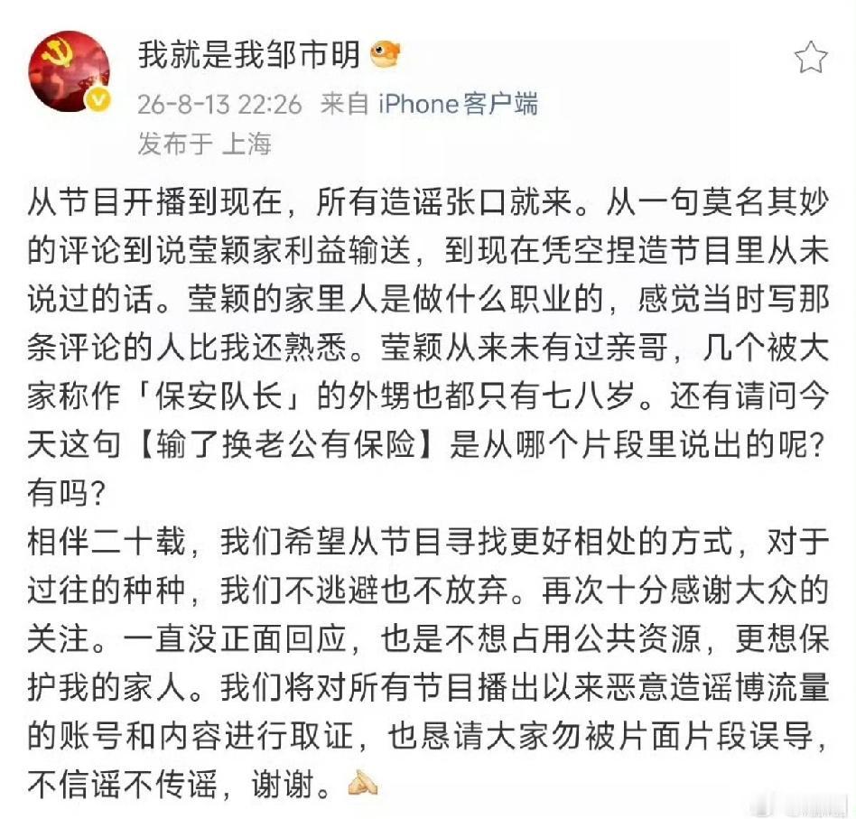 邹市明坦言听老婆的话妻子重新“支棱起来”，要重返拳台？原来他媳妇是这个意思啊我以
