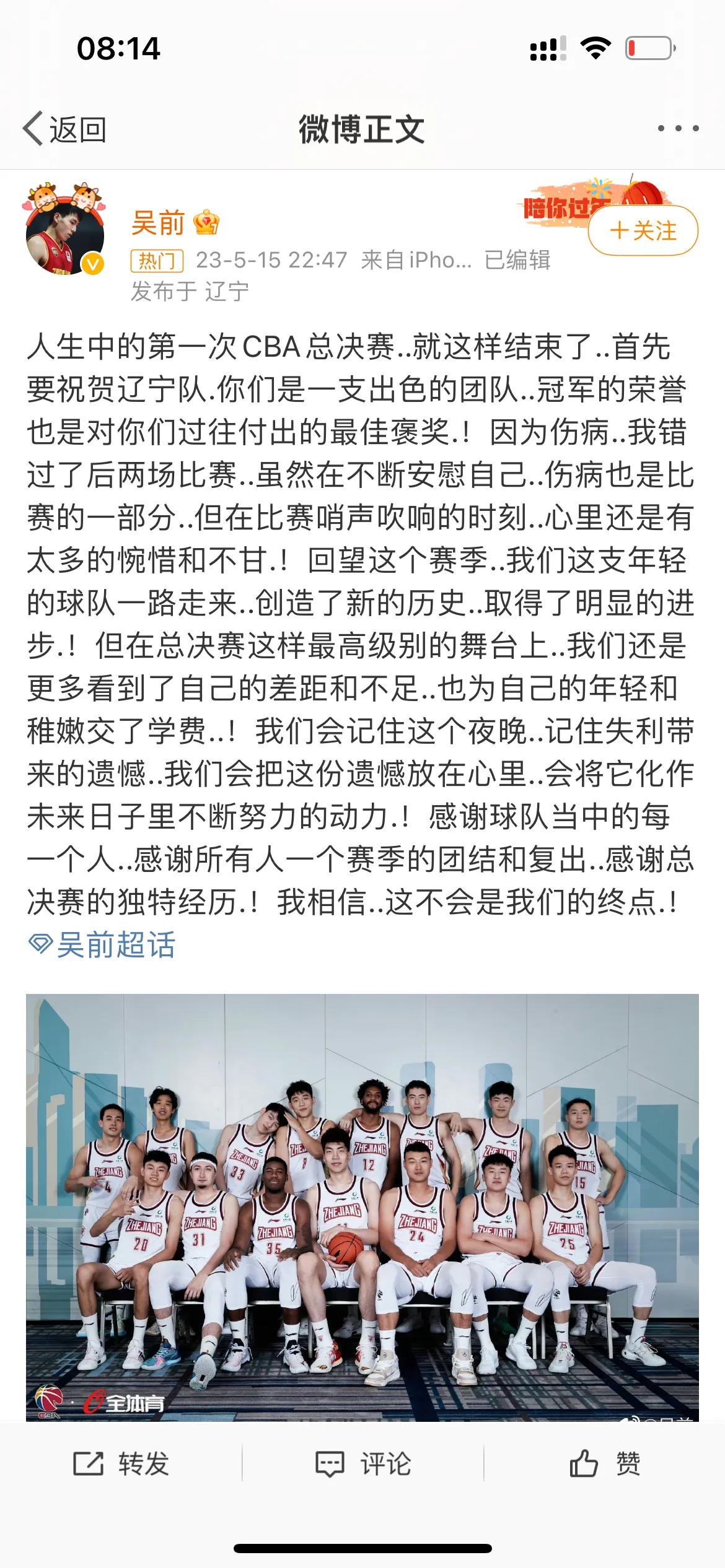 辽篮夺冠12小时！吴前深夜摊牌，郭艾伦发声，杨鸣霸气回应。

从吴前的字里行间里