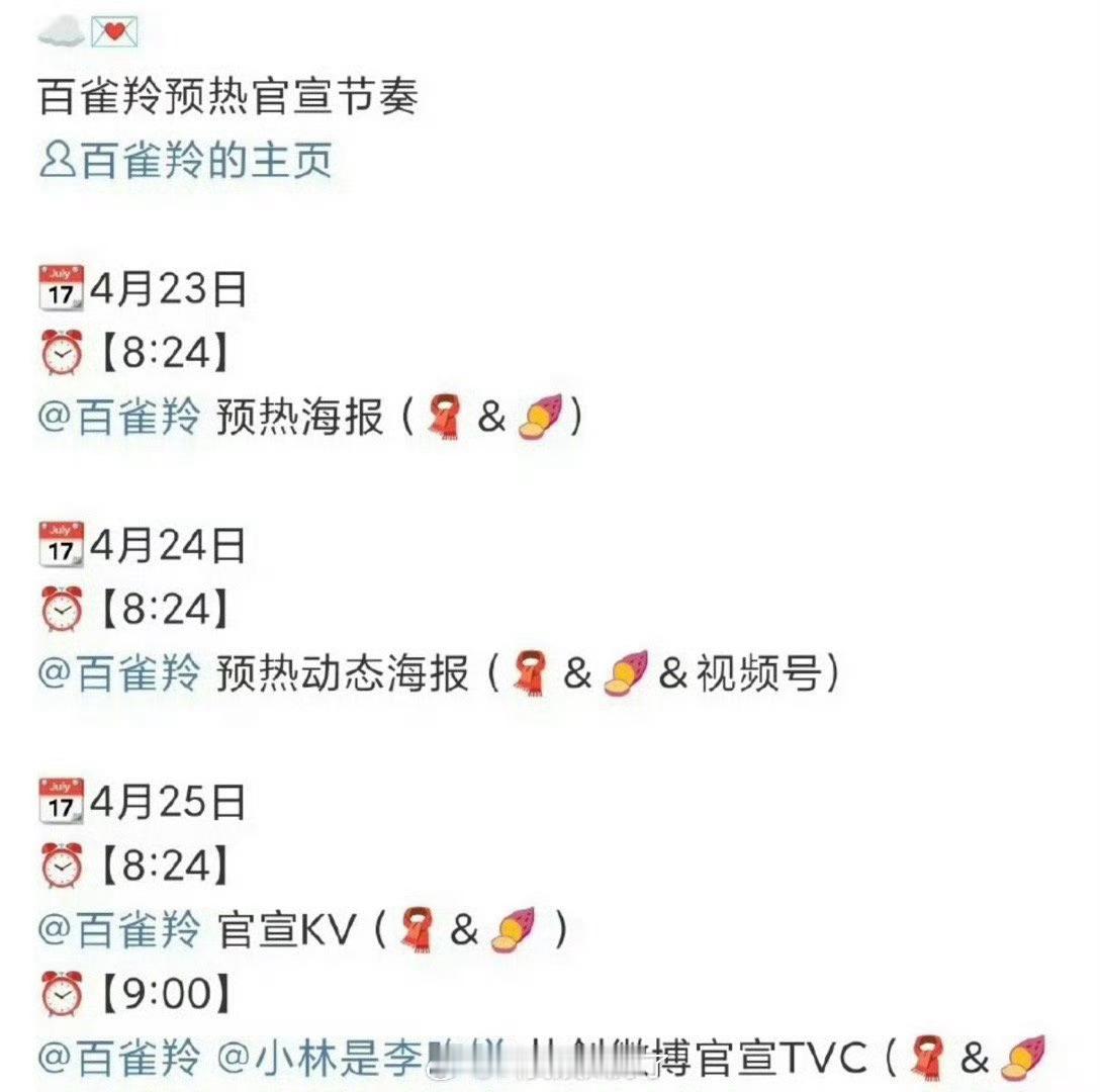 李昀锐百雀羚预告李昀锐百雀羚代言预告李昀锐百雀羚预告，蹲一波儿，[彩虹屁][彩虹