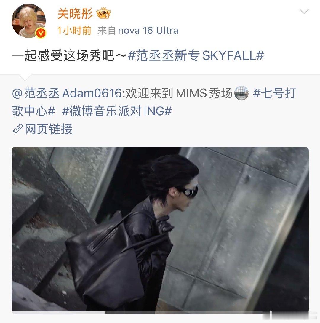关晓彤转发支持范丞丞新专辑关晓彤为范丞丞新专辑打call 关晓彤转发支持范丞丞新