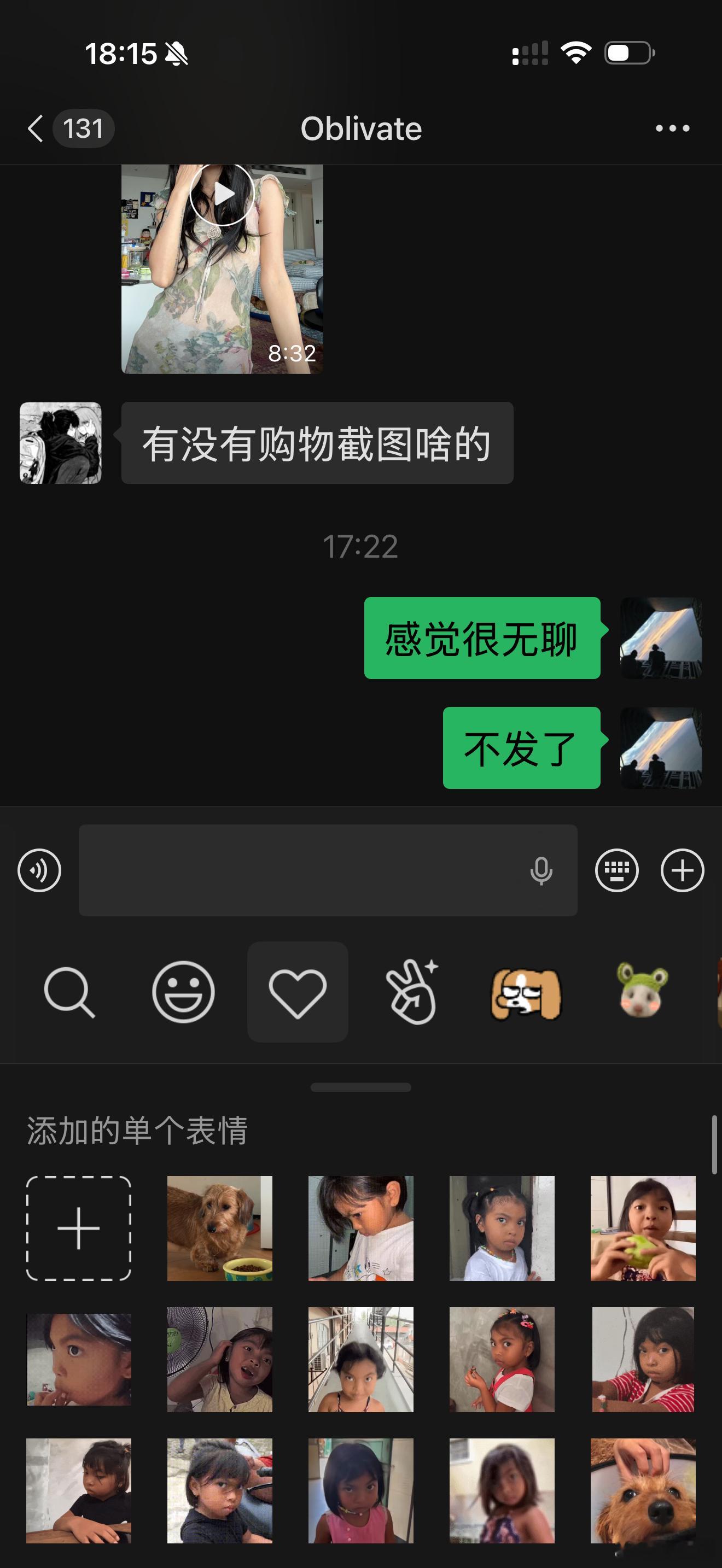 我的事业还有下降空间吗。 