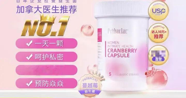宣称可解决“各种私密小问题”，口服益生菌触合规红线
