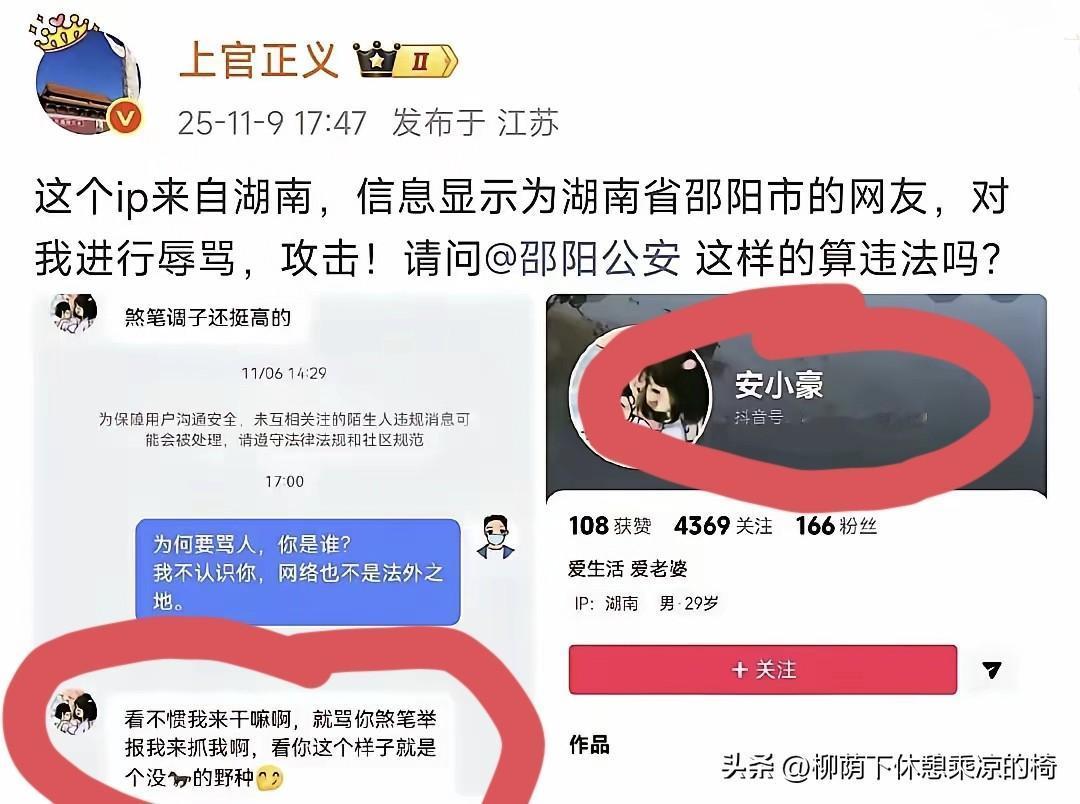“打假英雄上官正义被骂，网友‘安小豪’抖音后缀竟是110！”
这标题一甩出来，估