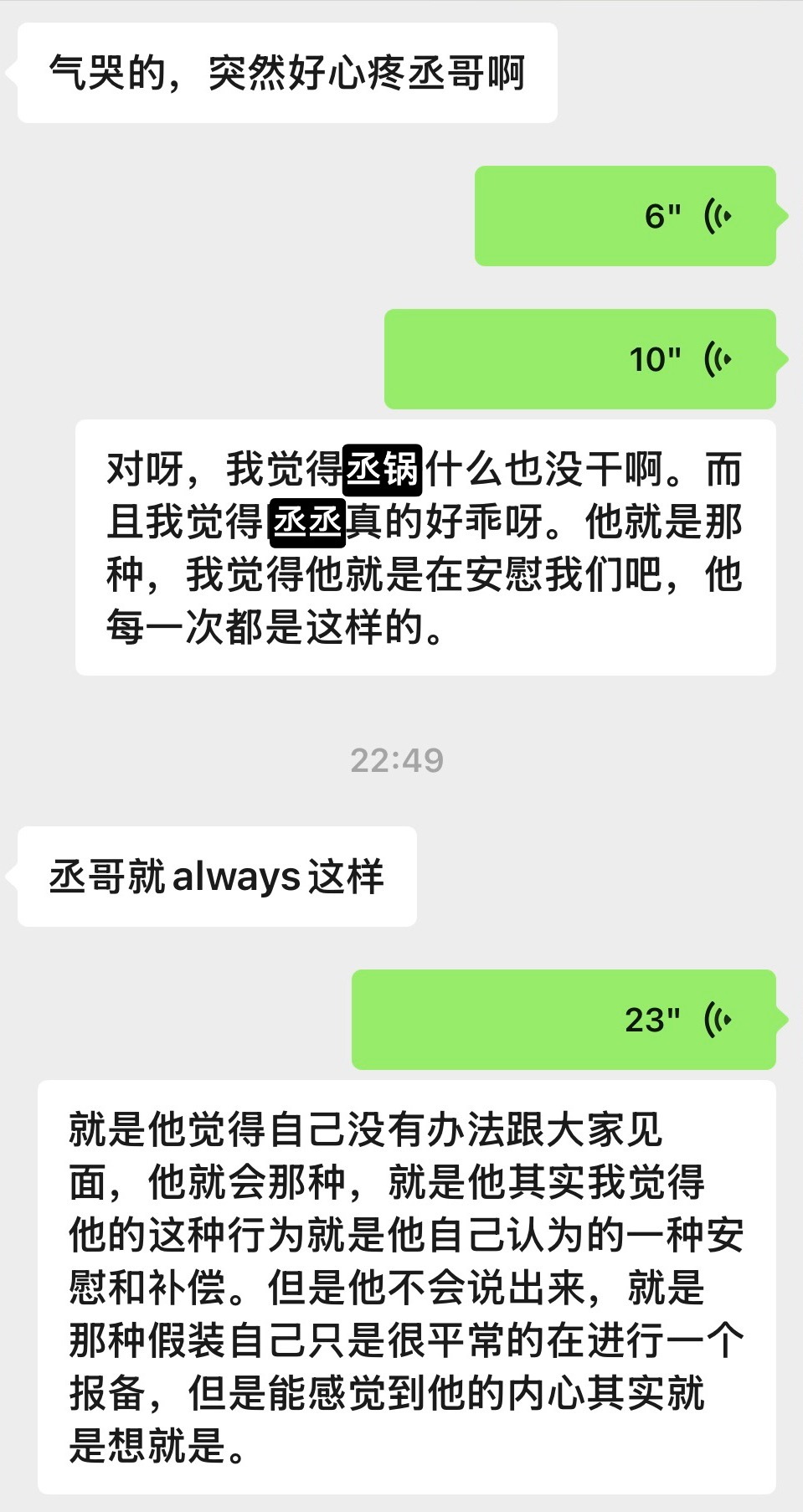 可是丞丞真的是很孝顺很乖的孩祉 ​​​