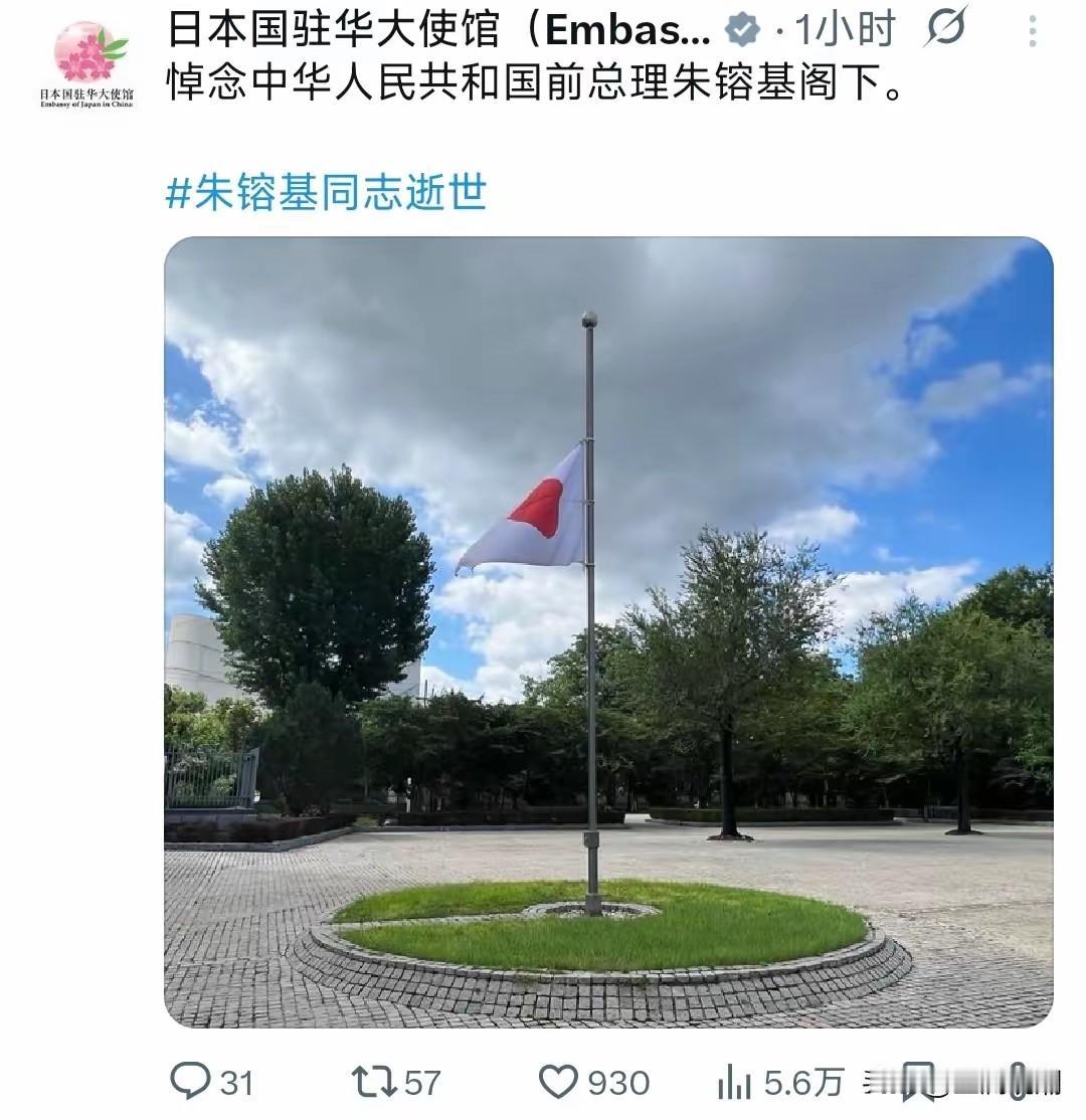 日本驻华大使馆这一举措，还是让我没想到…

朱老是一个在世界上都有着很大影响力的