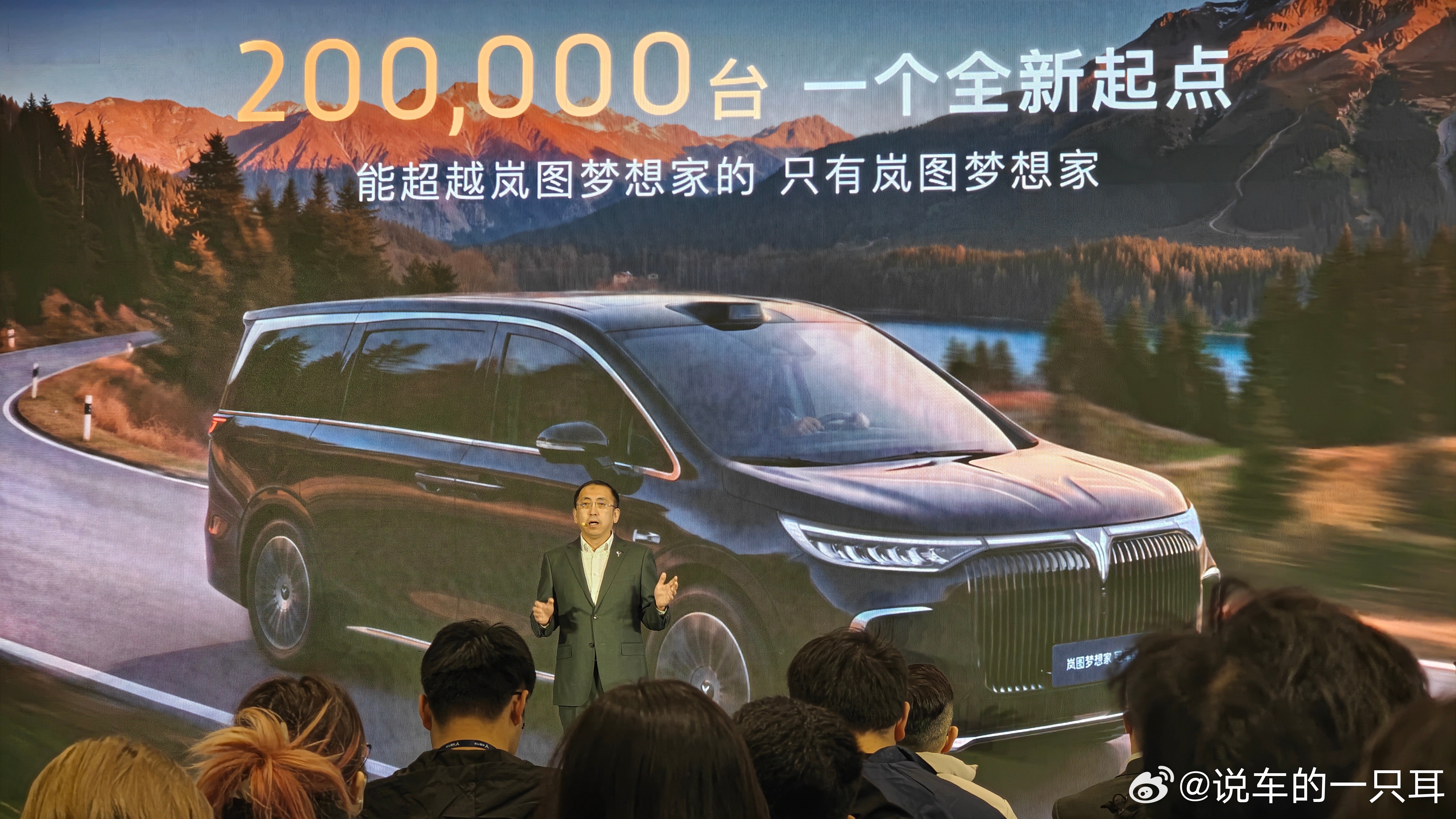 第20万辆岚图梦想家下线了，同时第20万辆是交付给奥运冠军杨威的岚图梦想家冠军版