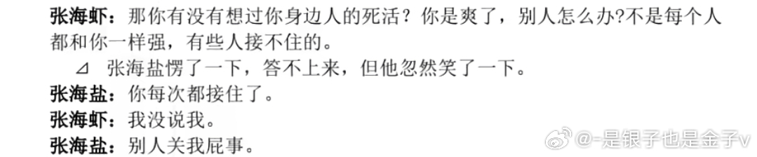 这原台词好爽 