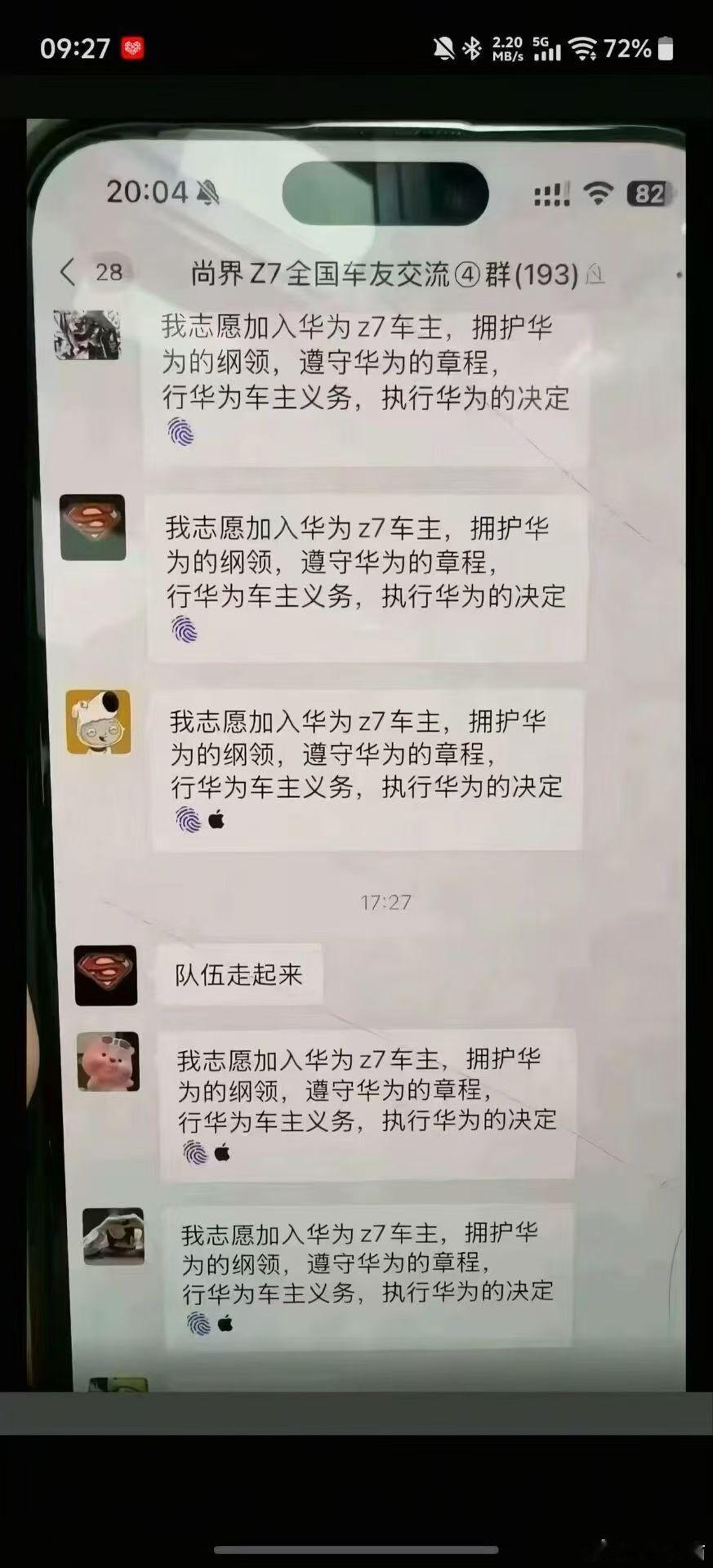 这是真的吗？哈哈哈！尚界Z7驭得住锋芒