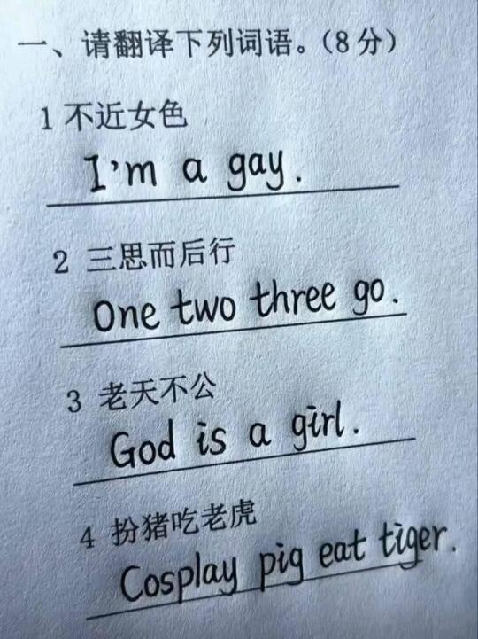 學英文也沒很難啊