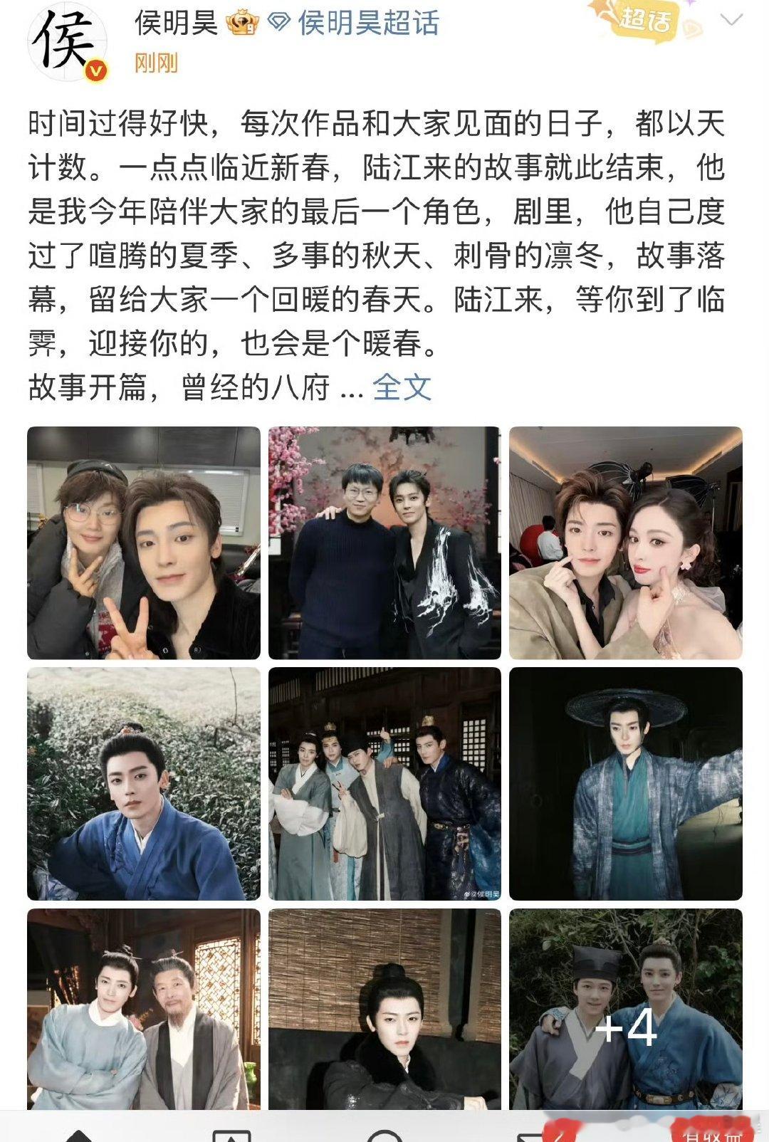 侯明昊发文告别陆江来侯明昊发文告别玉茗茶骨侯明昊发文告别玉茗茶骨，当他是陆江来时