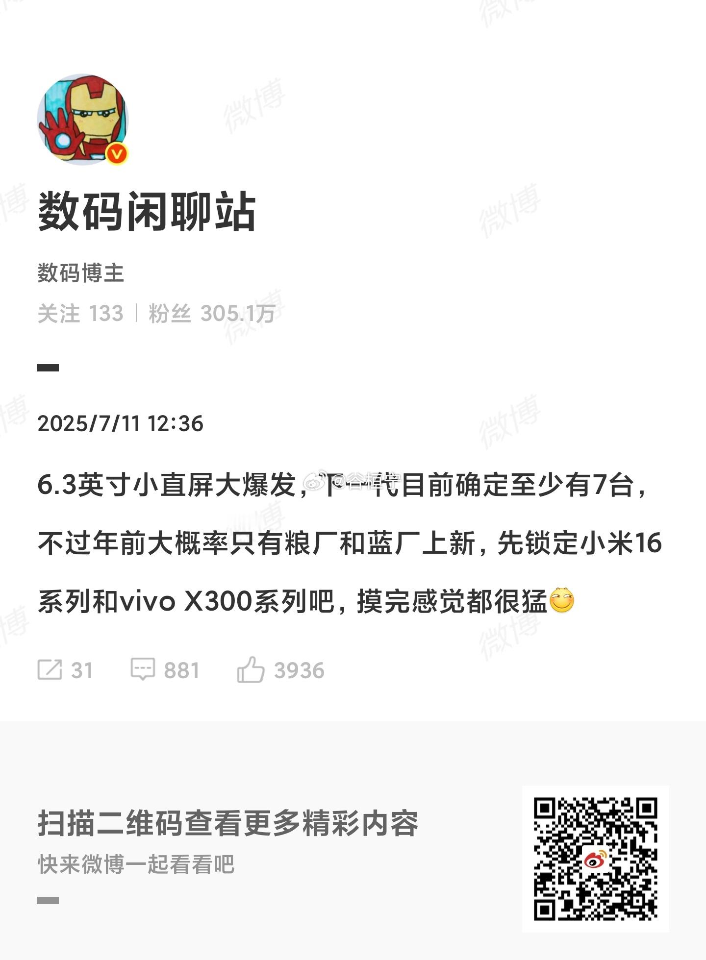 小屏党的春天来了 ​​​