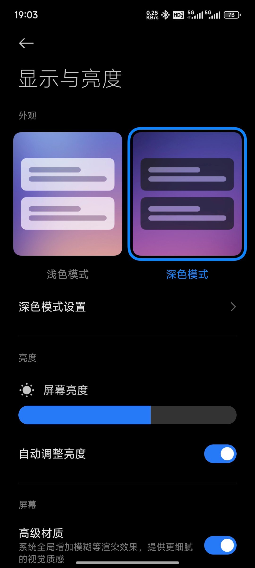 安卓阵营里到底有没有品牌可以把黑暗模式做的跟iPhone一样舒服且能把所有三方A