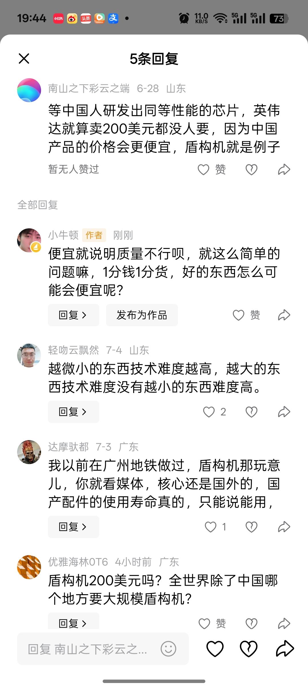 这个网友说等我们研发出和英伟达同款性能的芯片，英伟达芯片就算卖200美元都没人要