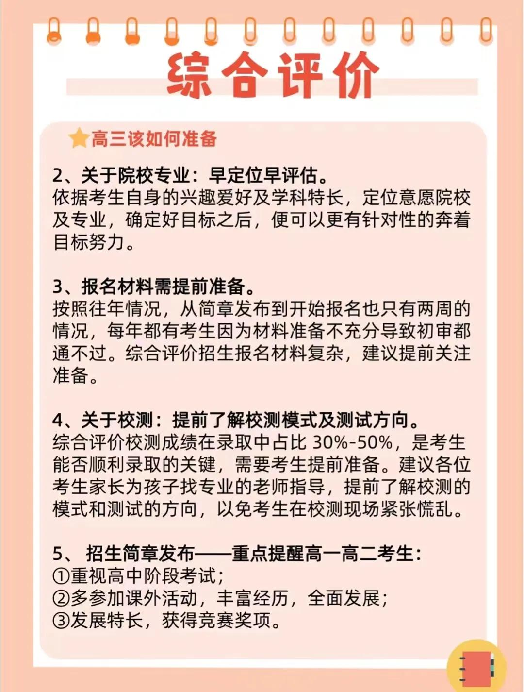 升学规划路径盘点对口升学训练营 对口升学怎么报 择校攻略讨论 初高中升学规划 择