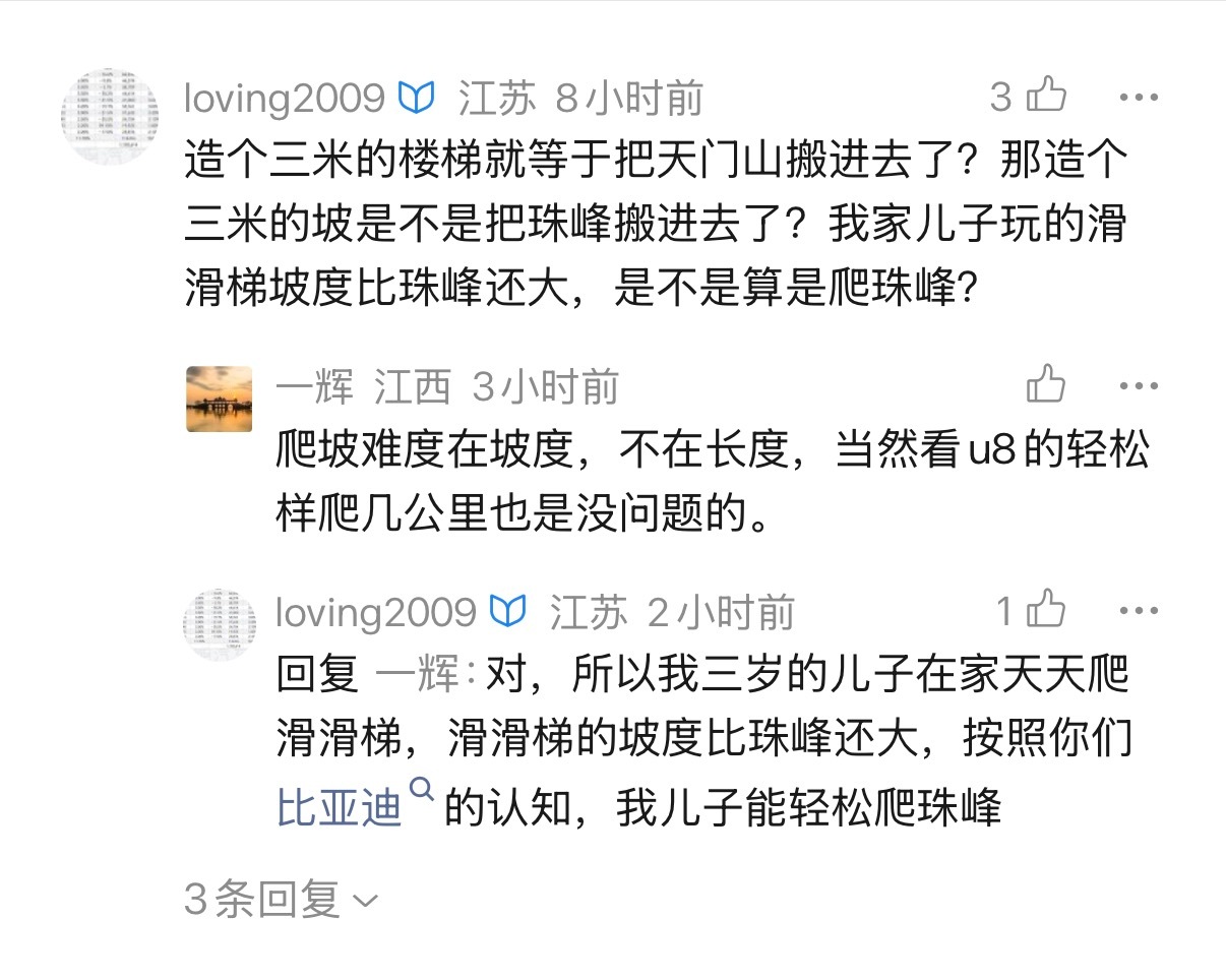 我昨天说比亚迪把把天门山天梯、成佛坡、卢比肯小道都搬到了室内。30多套工装，10