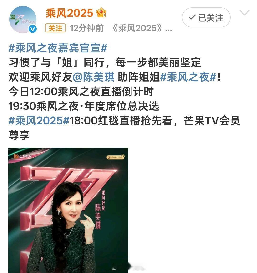 乘风2025[超话]乘风之夜嘉宾官宣小白小青来了赵雅芝｜乘风2025｜浪姐6｜ 