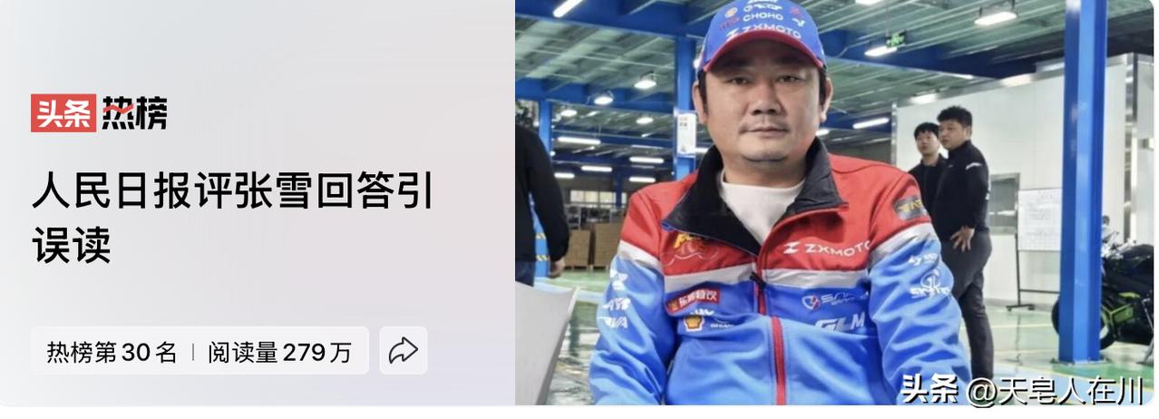 张雪机车火了，创始人张雪也火了，最近又因为一段耿直的回答引来了一些争议，说重庆之
