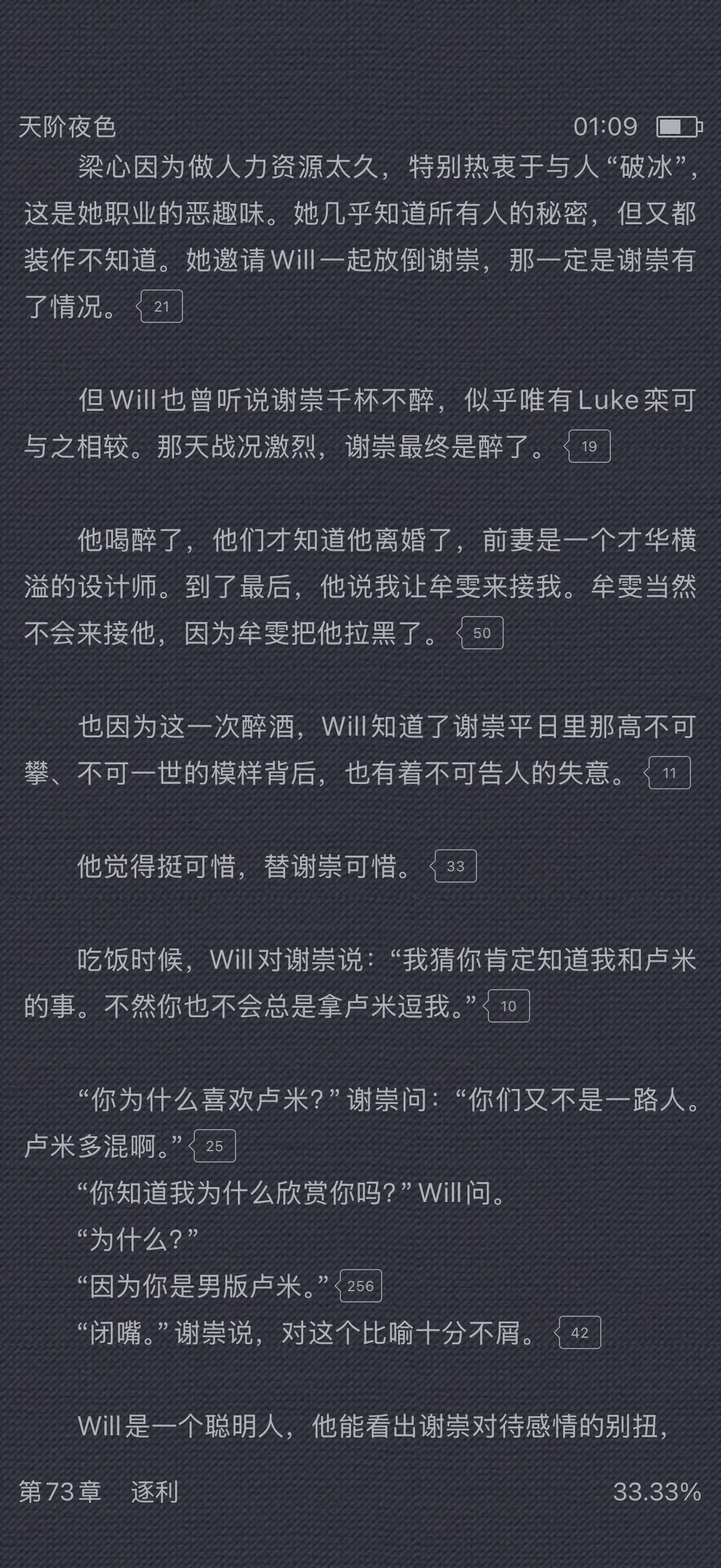 我们夫子真是顶顶好一男的