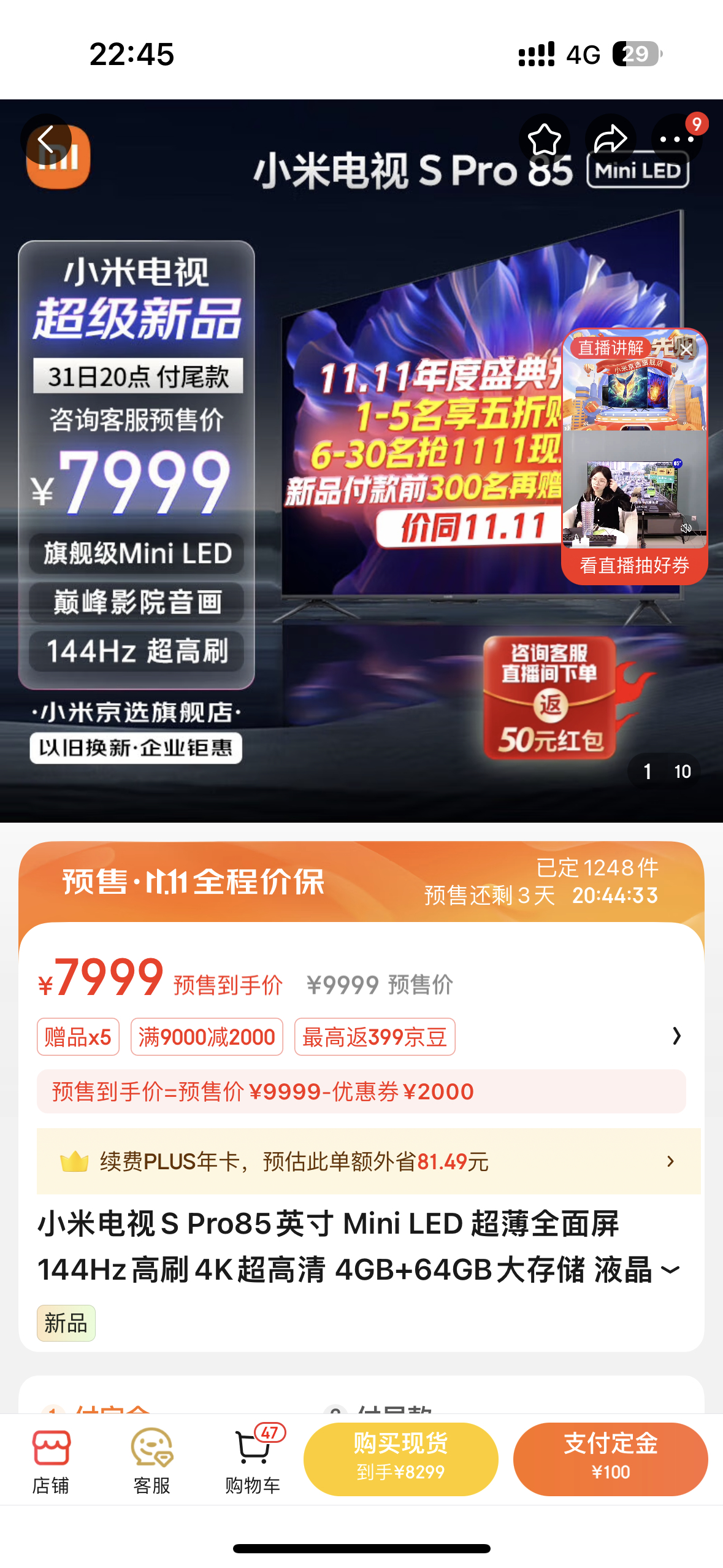 小米这次电视确实牛，可以说是拳打行业了。抛开其他配置不说，单说这个性价比也觉得很
