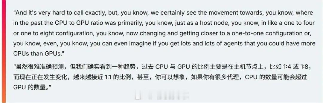 AMD苏姿丰：智能体AI重构算力格局，CPU与GPU配比向1:1演进5 月 6 