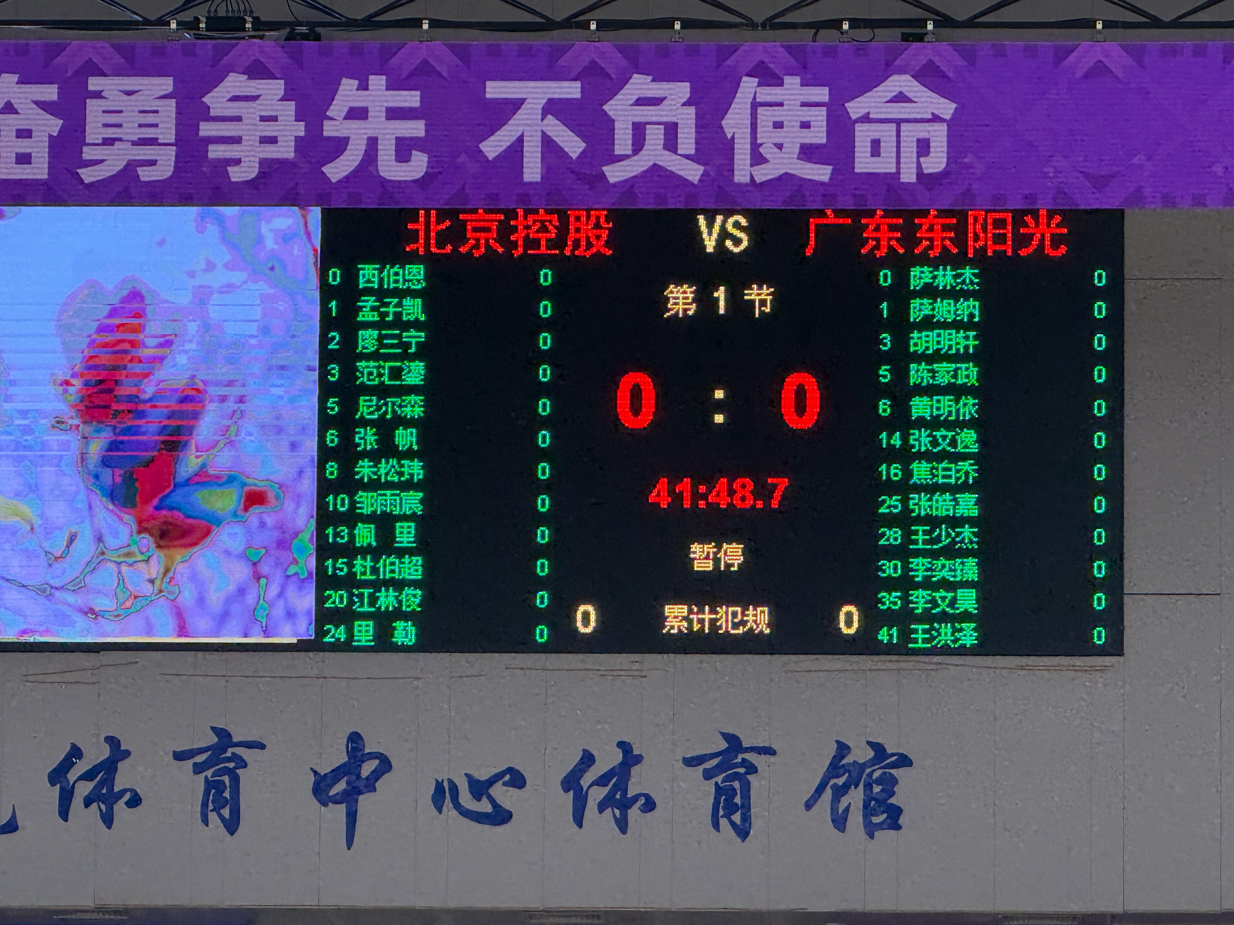 北控男篮北控男篮vs广东男篮 北控新外援小尼尔森首秀，他可是NBA球星贾马尔-尼