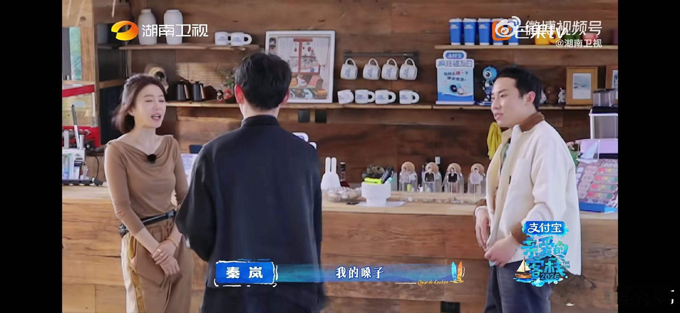 秦岚徐志胜排队看中医亲爱的客栈综艺里最圈粉的不是热闹，而是秦岚徐志胜认真排队看中