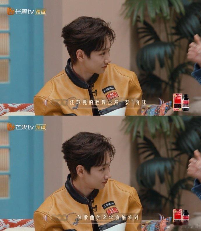 汪苏泷泰语味对了字一个没对 泰语歌唱出了新境界！满是泰兰德风情，字却没一个对上，