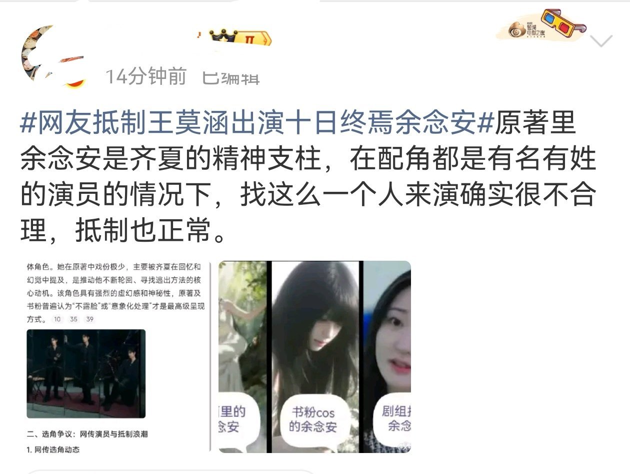 王莫涵？她是黄景瑜公司的艺人。所以你懂得，自己人