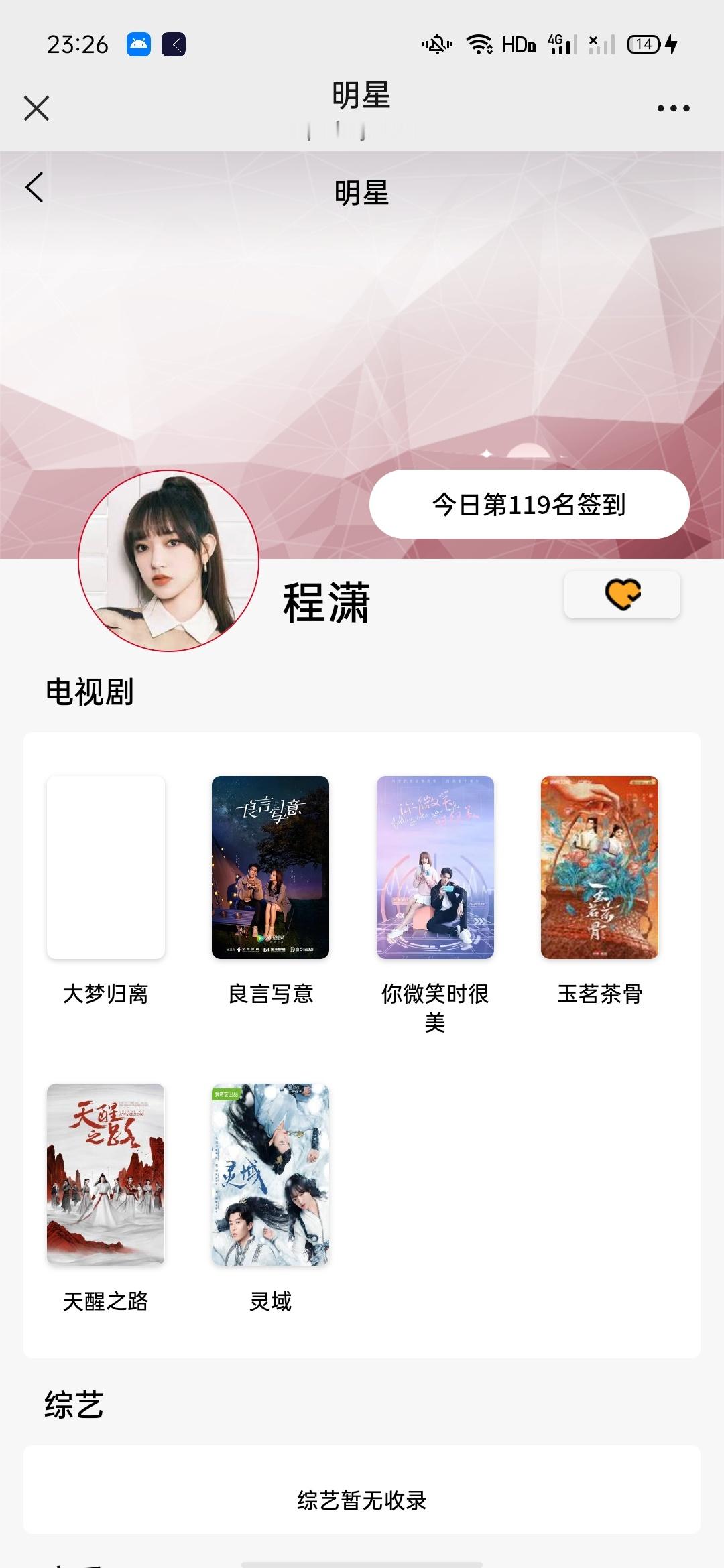 8.23  专栏 · 潇宝📚🍊
